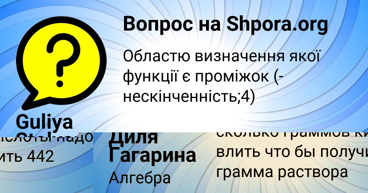 Картинка с текстом вопроса от пользователя Люда Стельмашенко