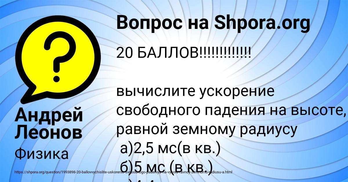 Картинка с текстом вопроса от пользователя Андрей Леонов