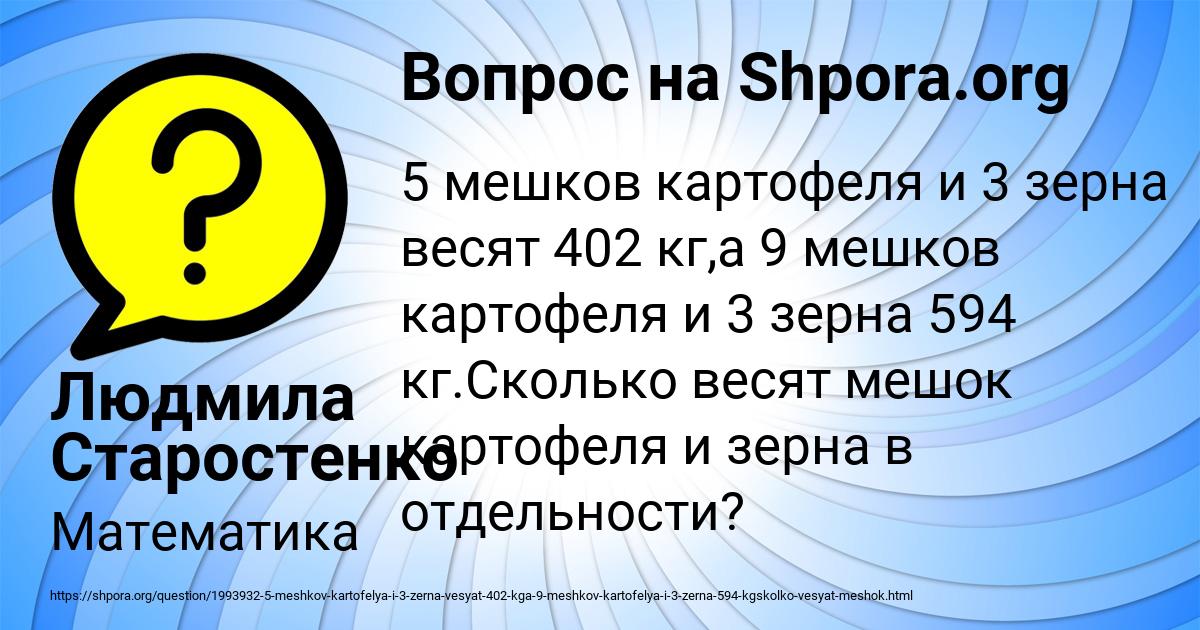 Картинка с текстом вопроса от пользователя Людмила Старостенко