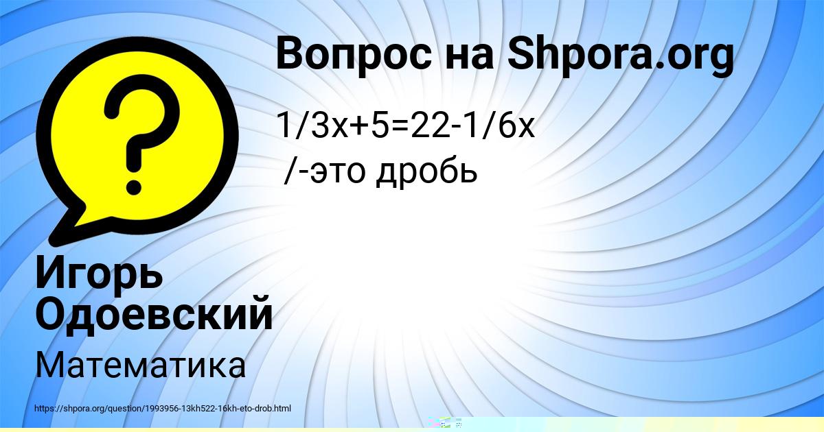 Картинка с текстом вопроса от пользователя Игорь Одоевский