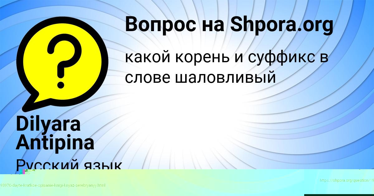 Картинка с текстом вопроса от пользователя Инна Туренко