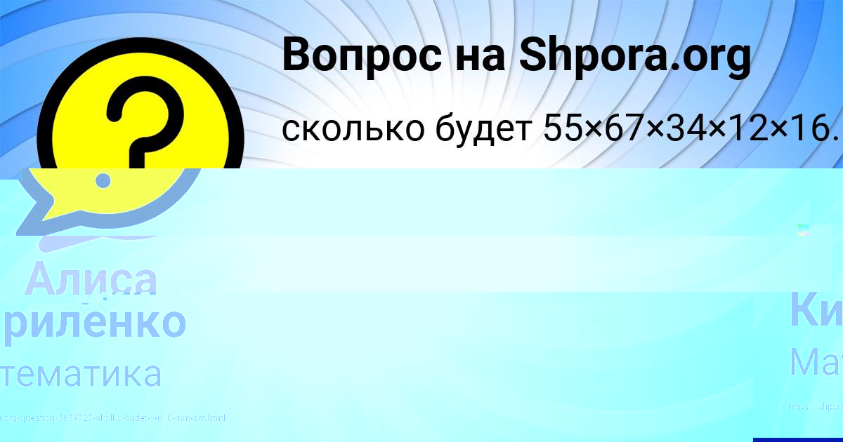 Картинка с текстом вопроса от пользователя Алиса Хомченко