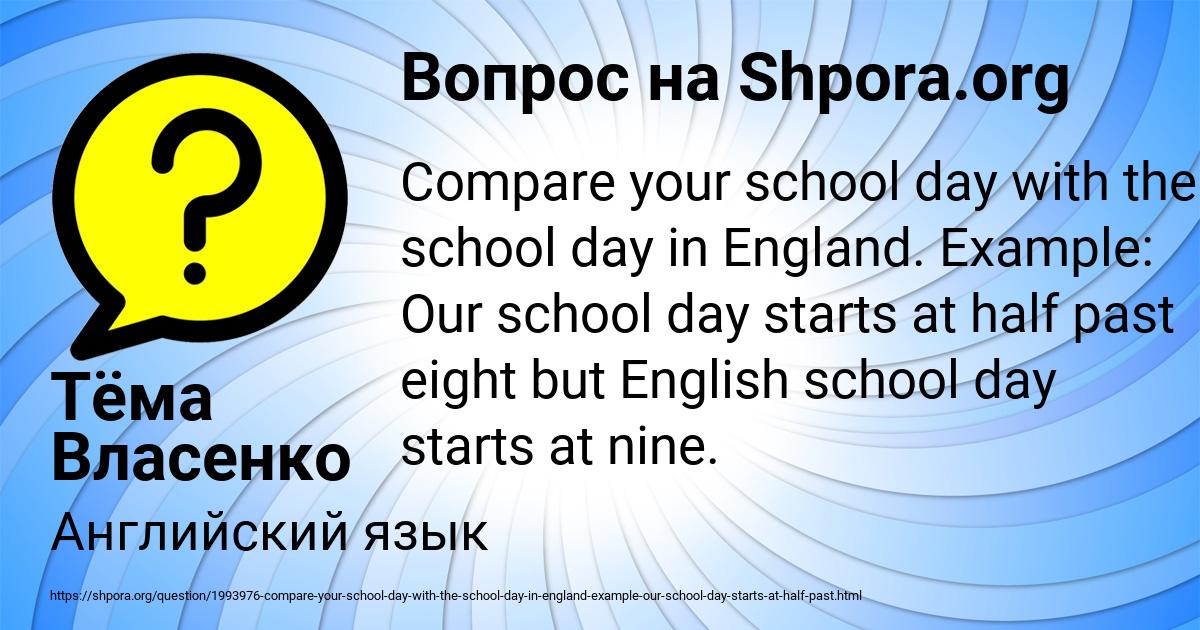 Картинка с текстом вопроса от пользователя Тёма Власенко