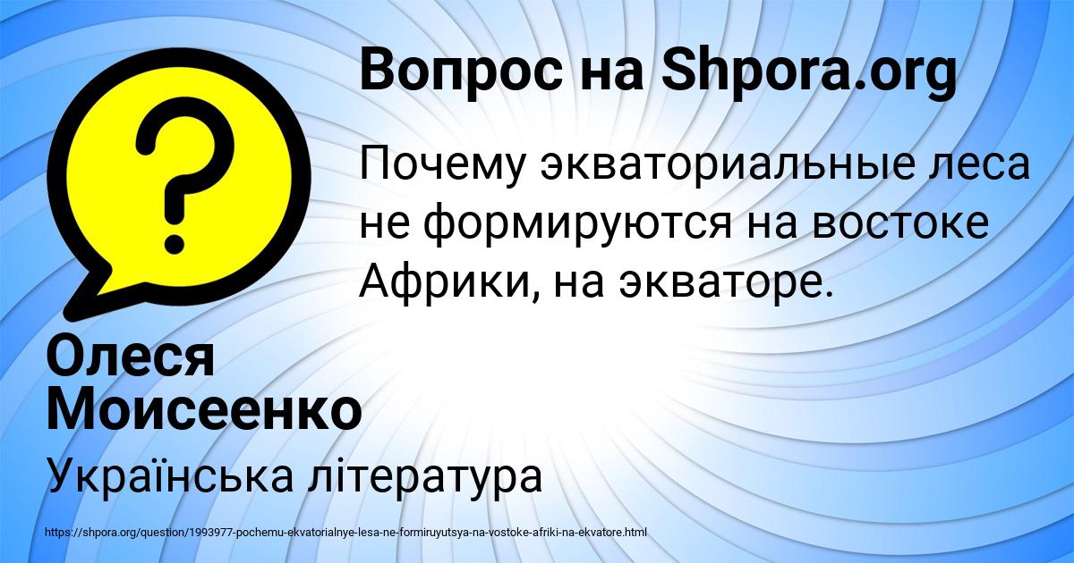 Картинка с текстом вопроса от пользователя Олеся Моисеенко