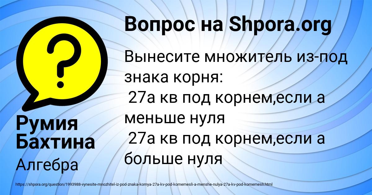 Картинка с текстом вопроса от пользователя Румия Бахтина