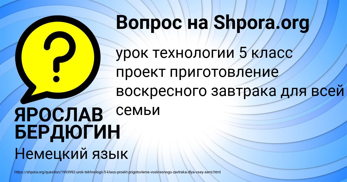 Картинка с текстом вопроса от пользователя ЯРОСЛАВ БЕРДЮГИН