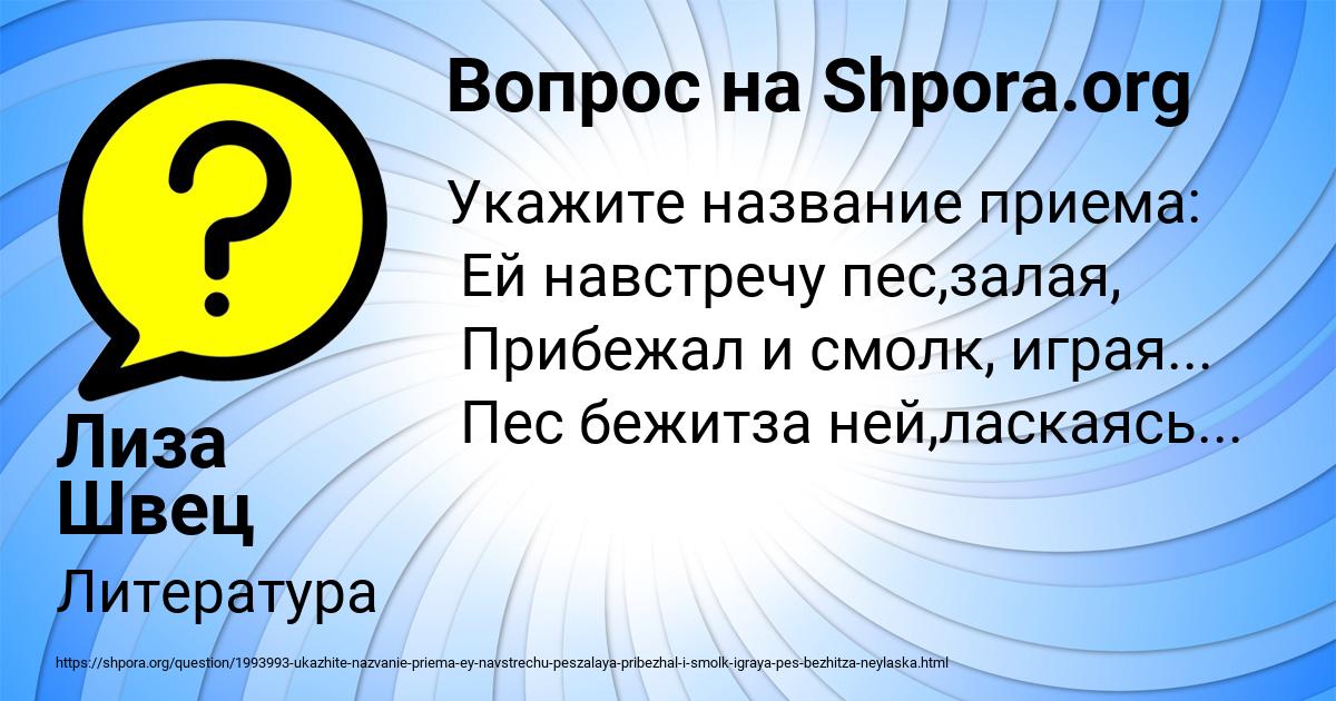 Картинка с текстом вопроса от пользователя Лиза Швец