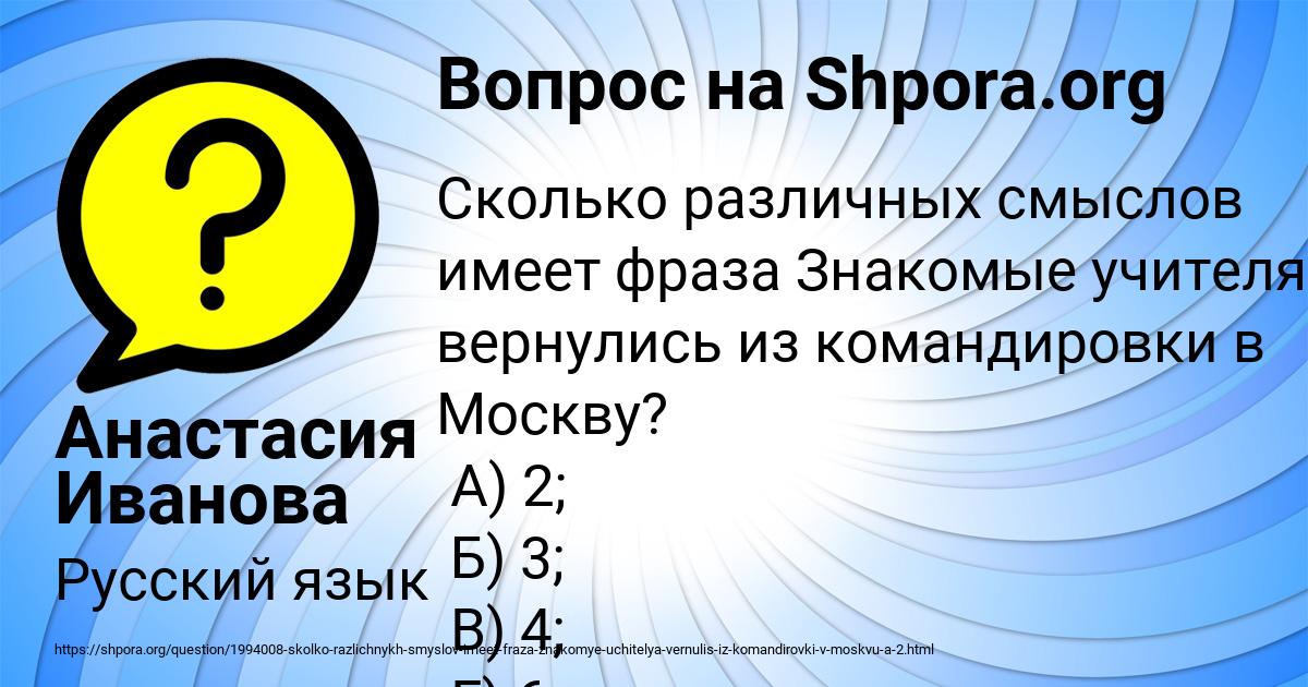 Картинка с текстом вопроса от пользователя Анастасия Иванова