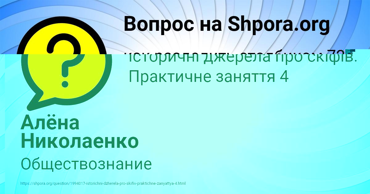 Картинка с текстом вопроса от пользователя Алёна Николаенко