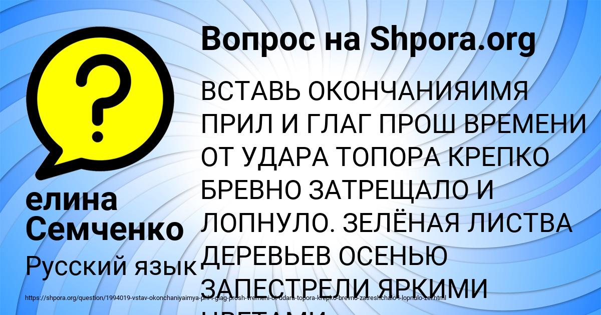 Картинка с текстом вопроса от пользователя елина Семченко