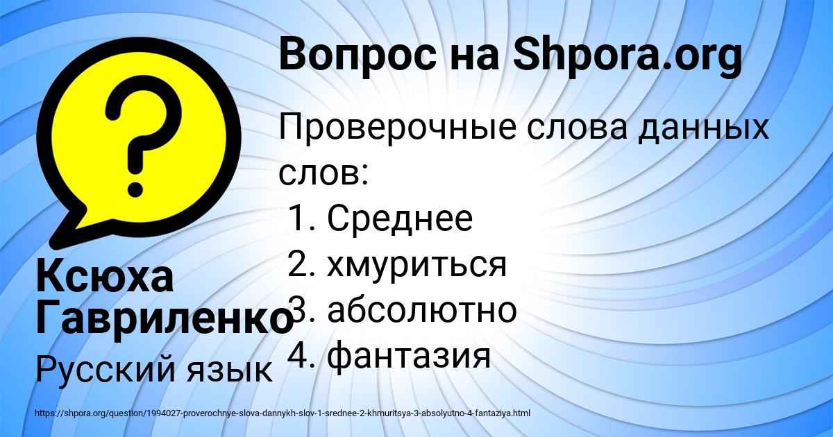 Картинка с текстом вопроса от пользователя Ксюха Гавриленко