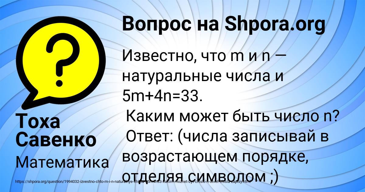 Картинка с текстом вопроса от пользователя Тоха Савенко
