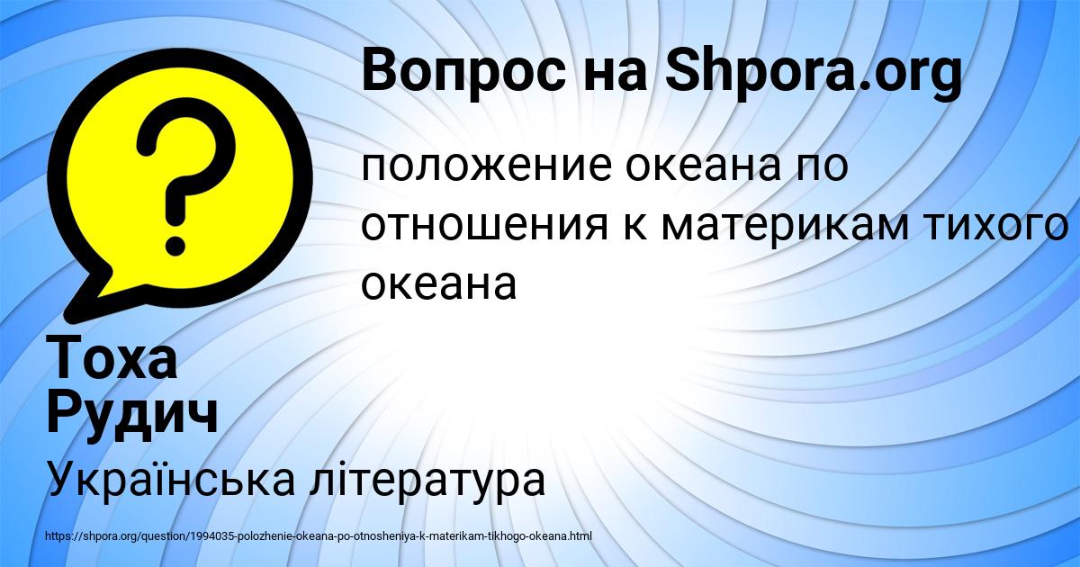 Картинка с текстом вопроса от пользователя Тоха Рудич
