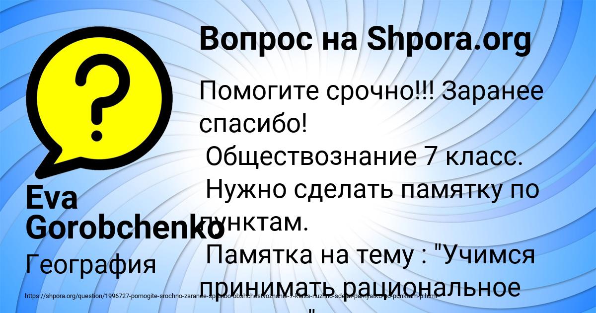 Памятка как сэкономить деньги. Учись уважать закон. Как купить товар памятка. Памятка 7 обществознание 7 класс. Памятка покупателю.