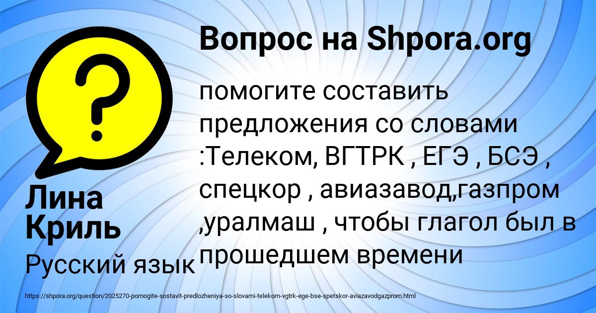 Картинка с текстом вопроса от пользователя Лина Криль