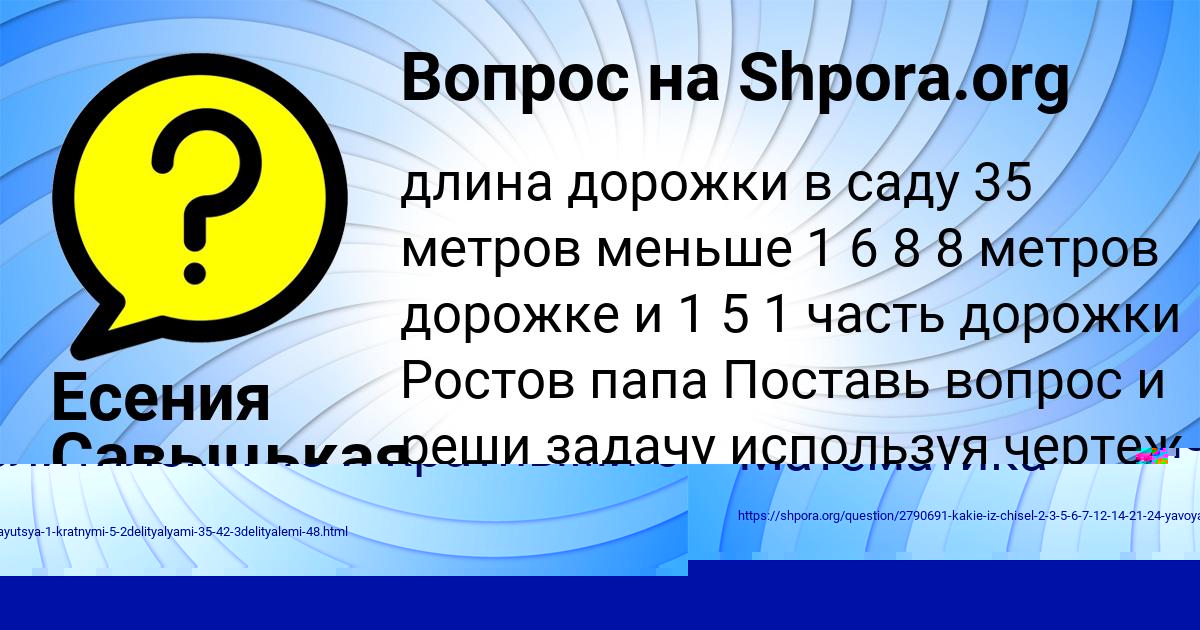 Картинка с текстом вопроса от пользователя Есения Савыцькая