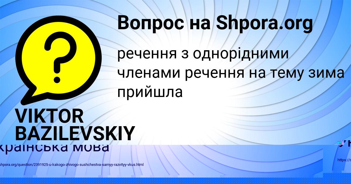 Картинка с текстом вопроса от пользователя VIKTOR BAZILEVSKIY