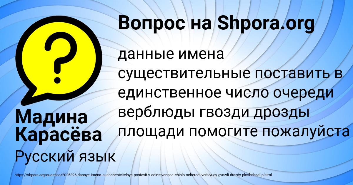 Картинка с текстом вопроса от пользователя Мадина Карасёва