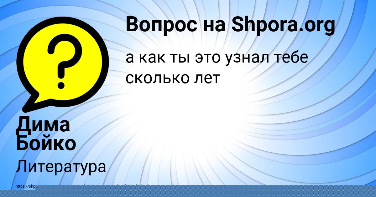 Картинка с текстом вопроса от пользователя Тимофей Щупенко