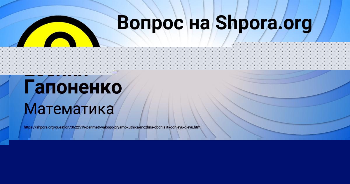 Картинка с текстом вопроса от пользователя КСЕНИЯ КОВРИЖНЫХ