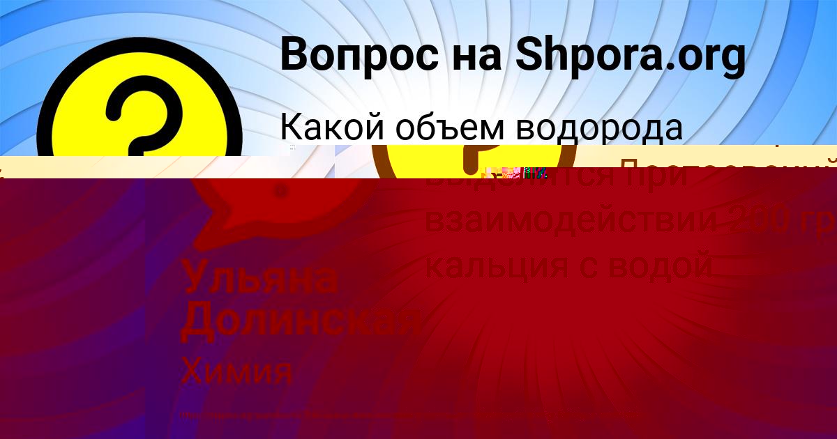 Картинка с текстом вопроса от пользователя Tanya Povalyaeva