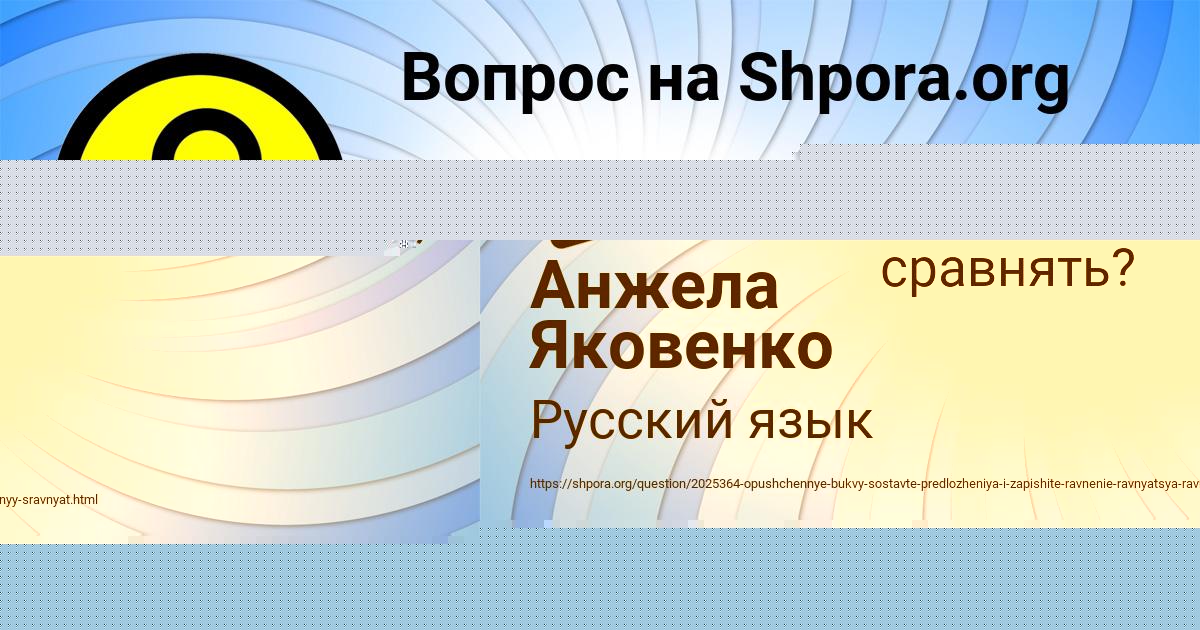 Картинка с текстом вопроса от пользователя Анжела Яковенко