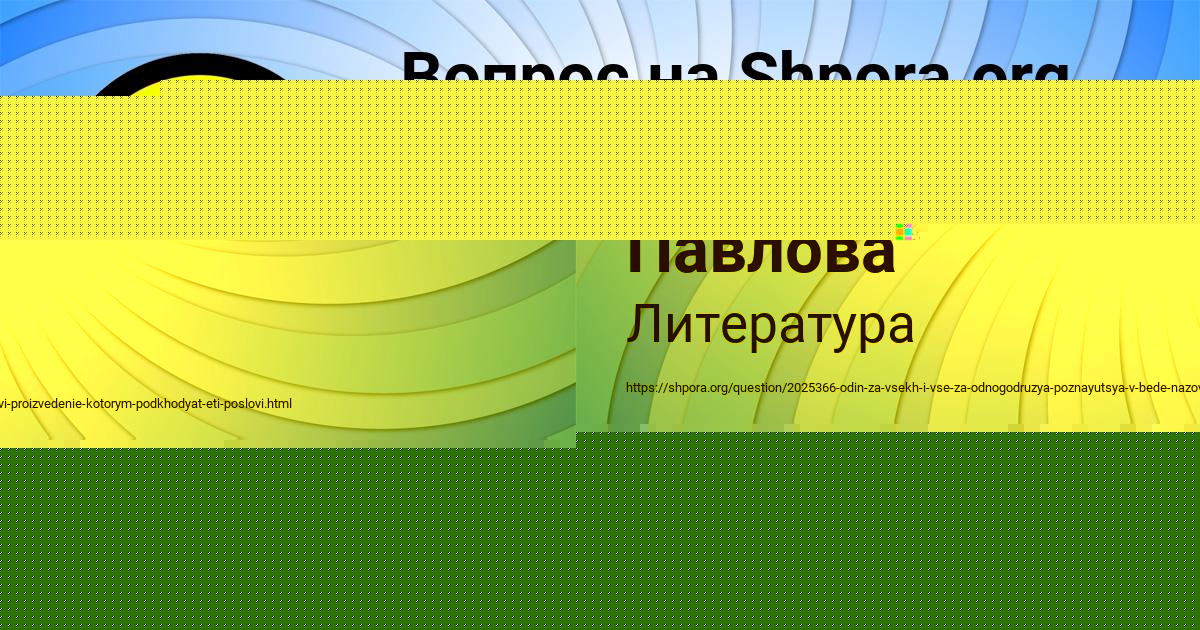 Картинка с текстом вопроса от пользователя Лина Павлова