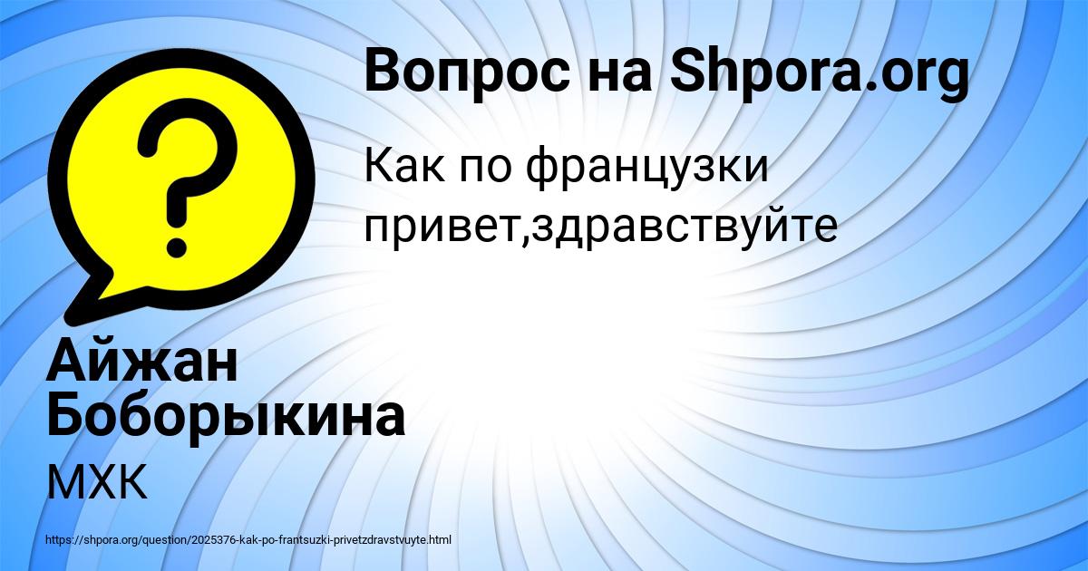Картинка с текстом вопроса от пользователя Айжан Боборыкина