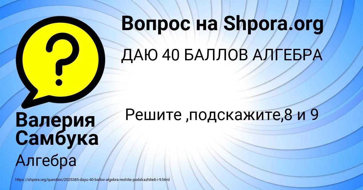 Картинка с текстом вопроса от пользователя Валерия Самбука