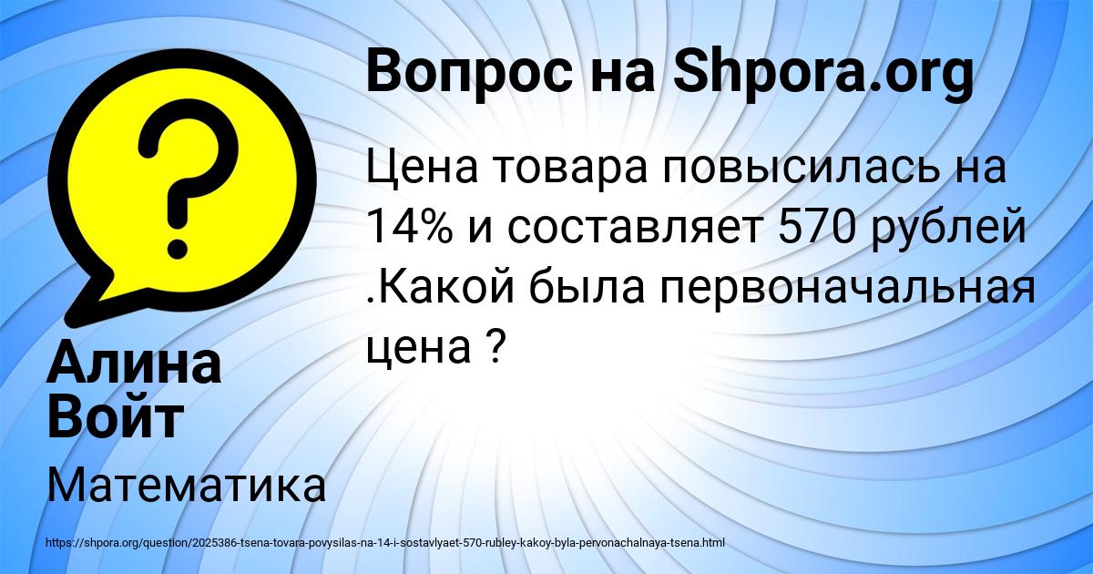 Картинка с текстом вопроса от пользователя Алина Войт
