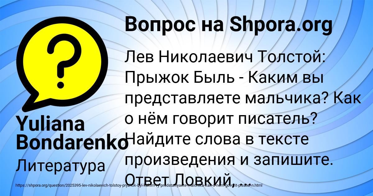 Картинка с текстом вопроса от пользователя Yuliana Bondarenko
