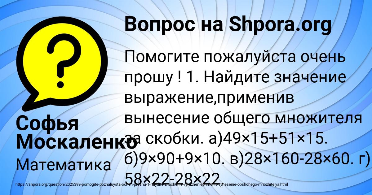 Картинка с текстом вопроса от пользователя Софья Москаленко