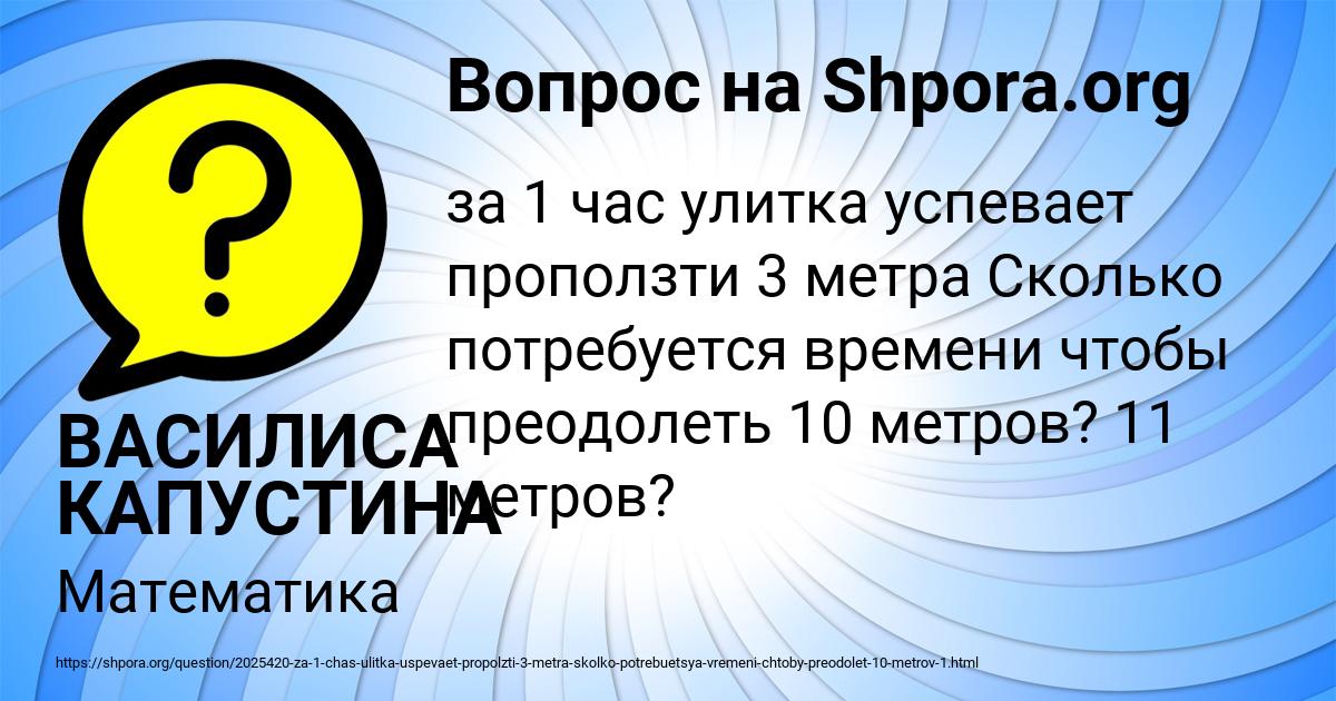 Картинка с текстом вопроса от пользователя ВАСИЛИСА КАПУСТИНА