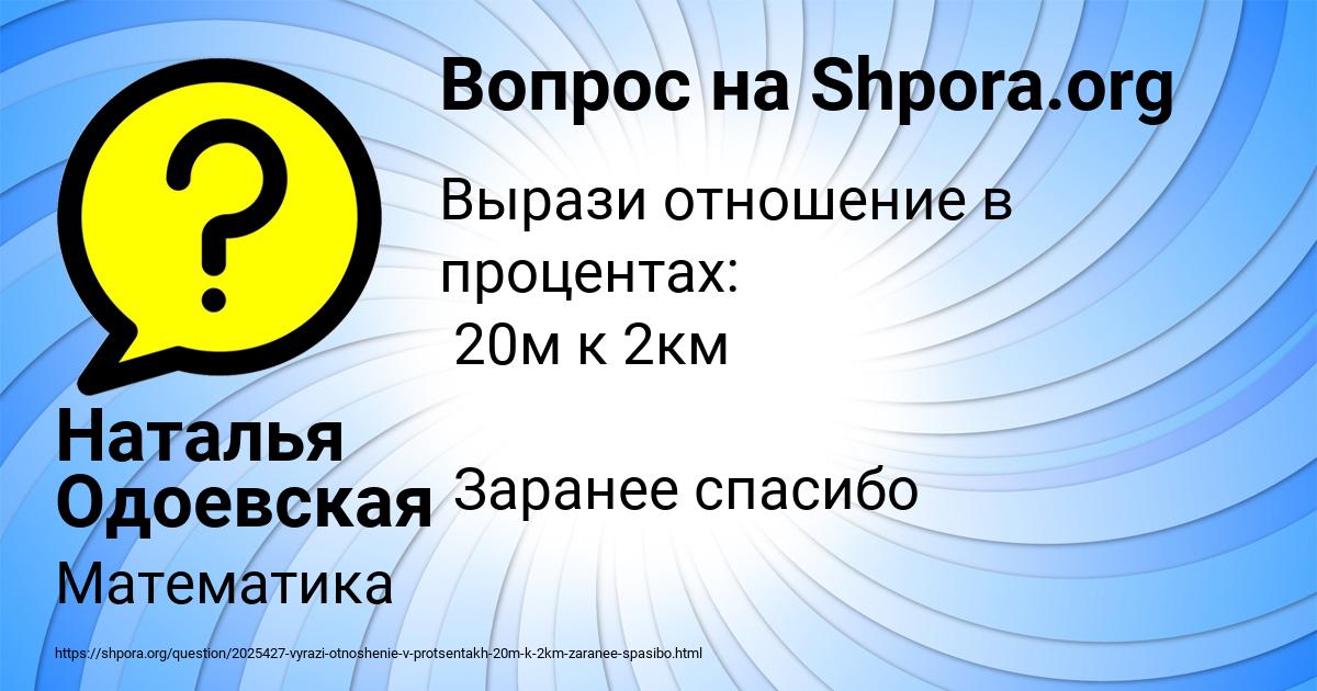 Картинка с текстом вопроса от пользователя Наталья Одоевская