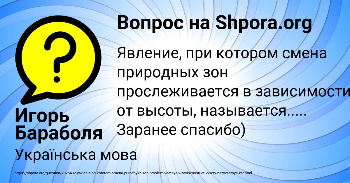 Картинка с текстом вопроса от пользователя Игорь Бараболя