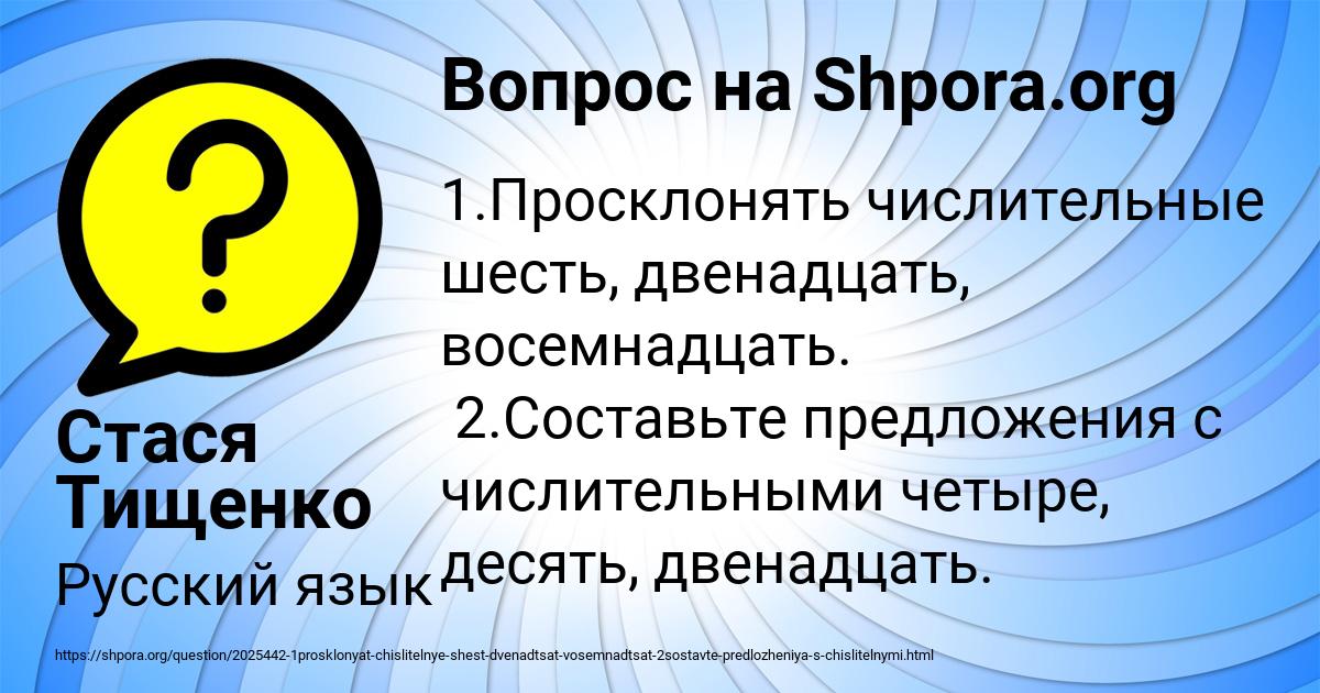 Картинка с текстом вопроса от пользователя Стася Тищенко