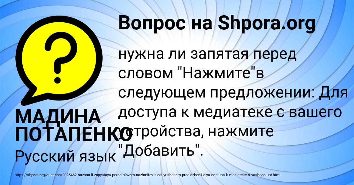 Картинка с текстом вопроса от пользователя МАДИНА ПОТАПЕНКО