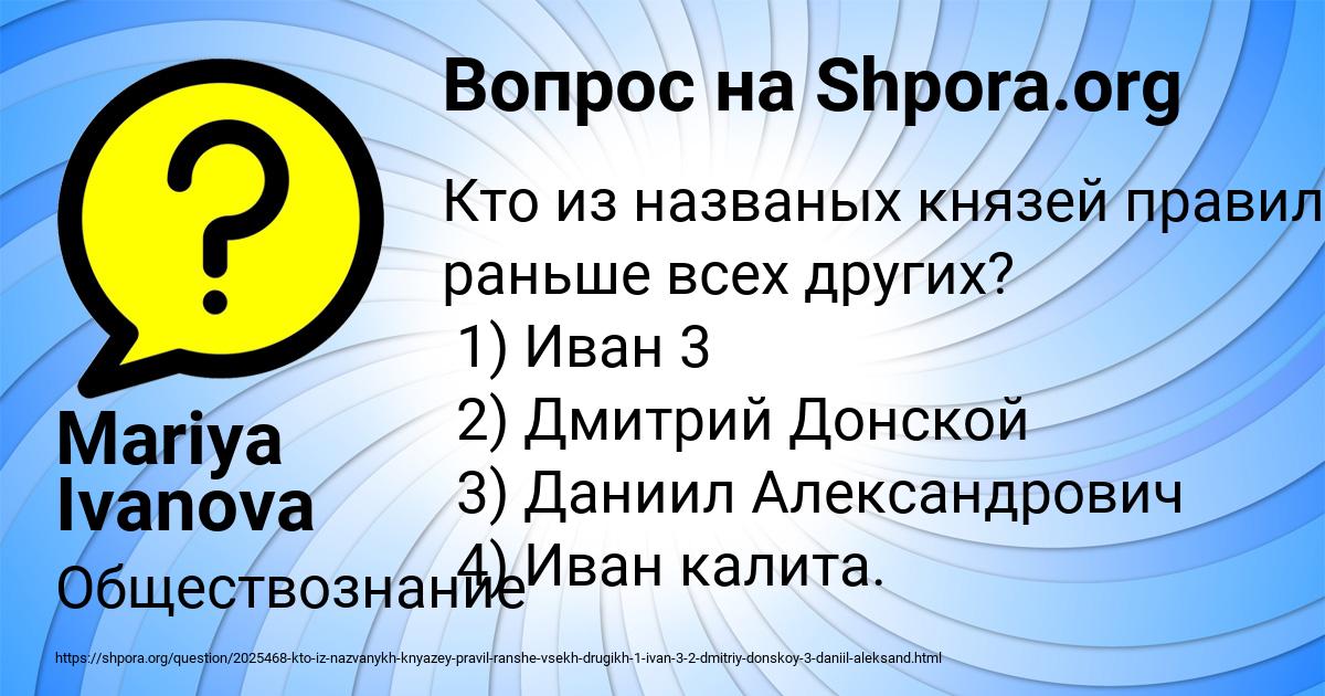 Картинка с текстом вопроса от пользователя Mariya Ivanova