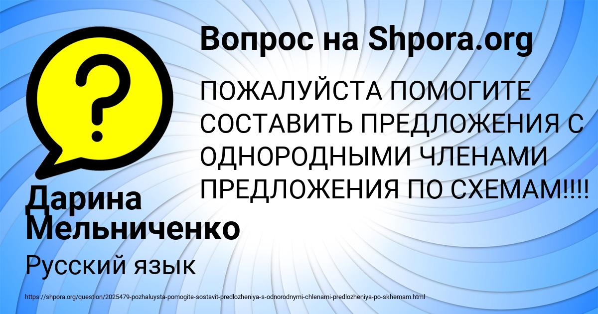 Картинка с текстом вопроса от пользователя Дарина Мельниченко