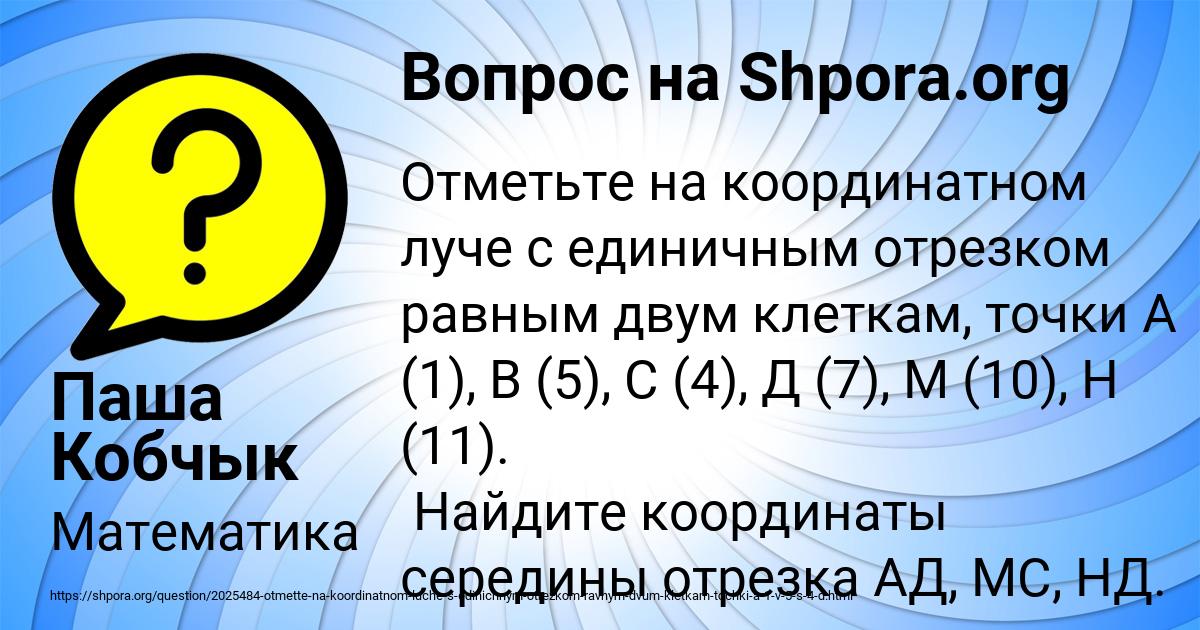 Картинка с текстом вопроса от пользователя Паша Кобчык