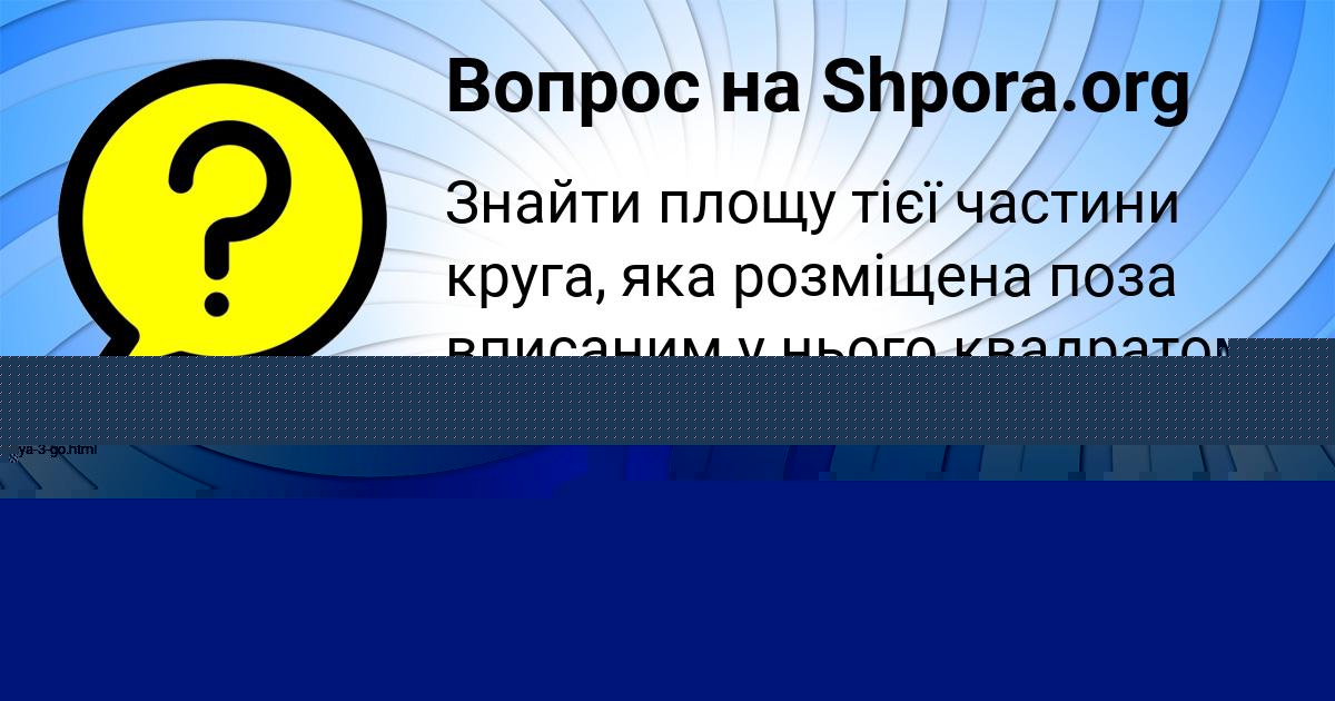 Картинка с текстом вопроса от пользователя Лина Плотникова