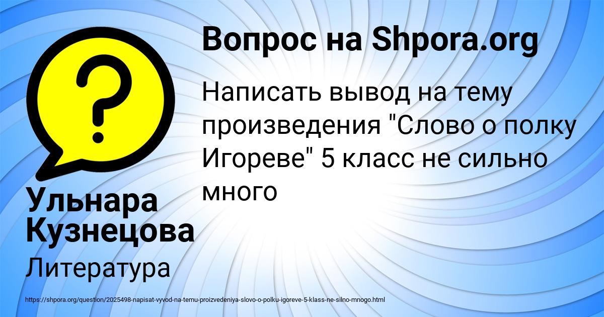Картинка с текстом вопроса от пользователя Ульнара Кузнецова