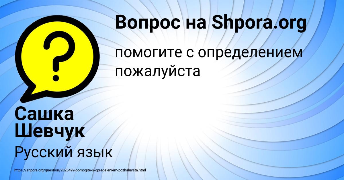 Картинка с текстом вопроса от пользователя Сашка Шевчук