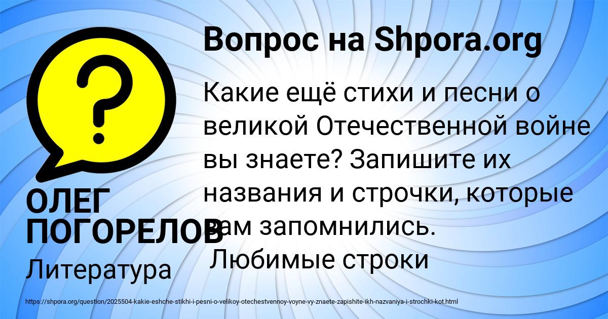 Картинка с текстом вопроса от пользователя ОЛЕГ ПОГОРЕЛОВ