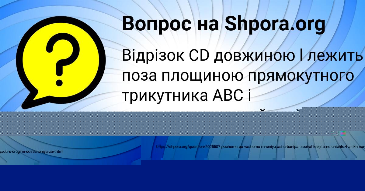 Картинка с текстом вопроса от пользователя Соня Зеленина