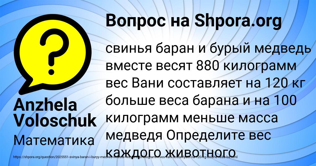 Картинка с текстом вопроса от пользователя Anzhela Voloschuk
