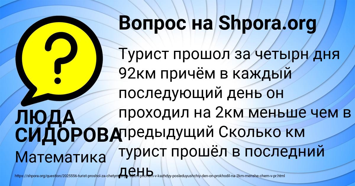 Картинка с текстом вопроса от пользователя ЛЮДА СИДОРОВА