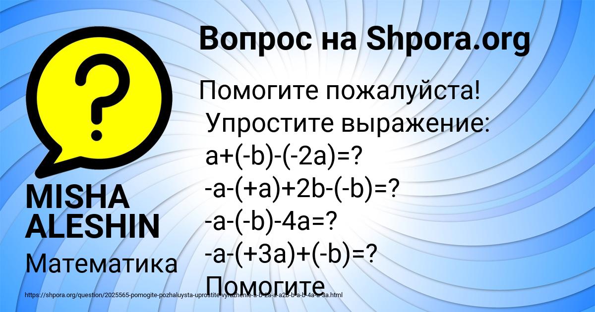 Картинка с текстом вопроса от пользователя MISHA ALESHIN
