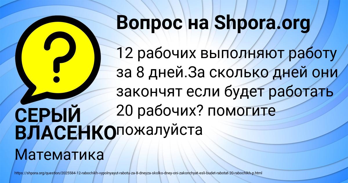 Картинка с текстом вопроса от пользователя СЕРЫЙ ВЛАСЕНКО