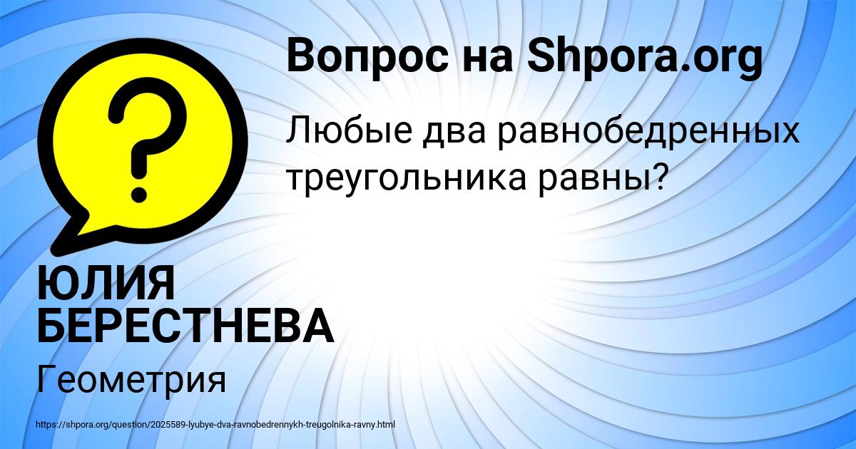 Картинка с текстом вопроса от пользователя ЮЛИЯ БЕРЕСТНЕВА